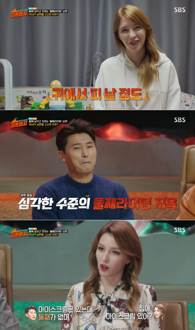 /사진=SBS '이상한 나라의 지옥법정'