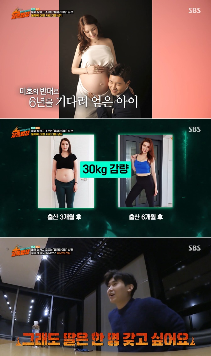 /사진=SBS '이상한 나라의 지옥법정'