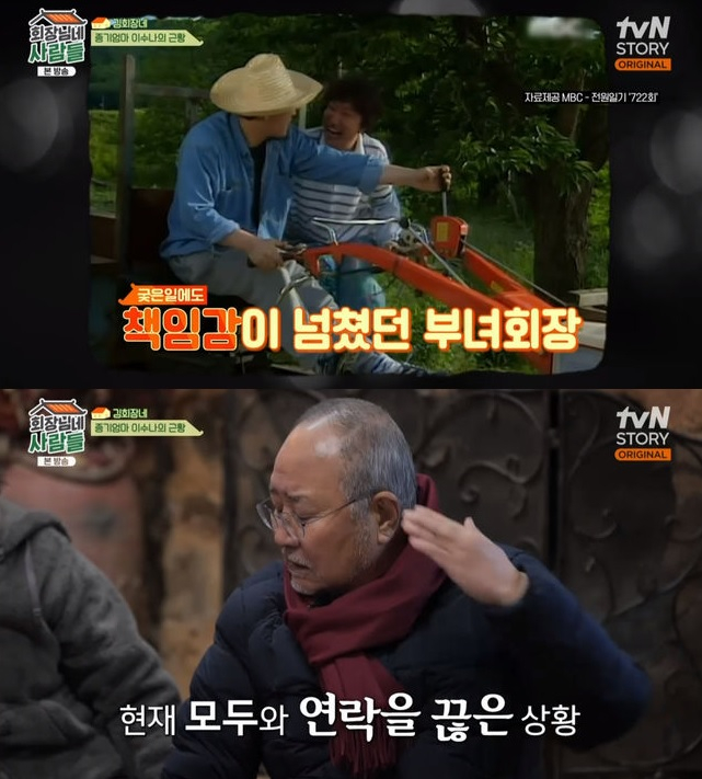 /사진=tvN STORY 예능 '회장님네 사람들'