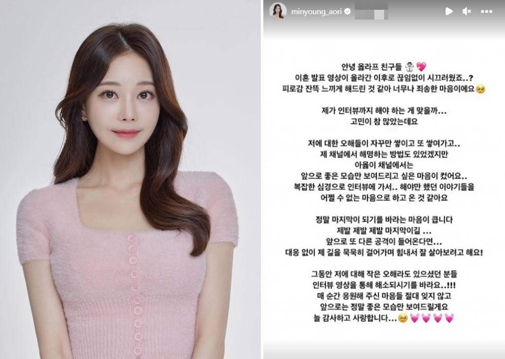 /사진=아옳이 인스타그램 캡처