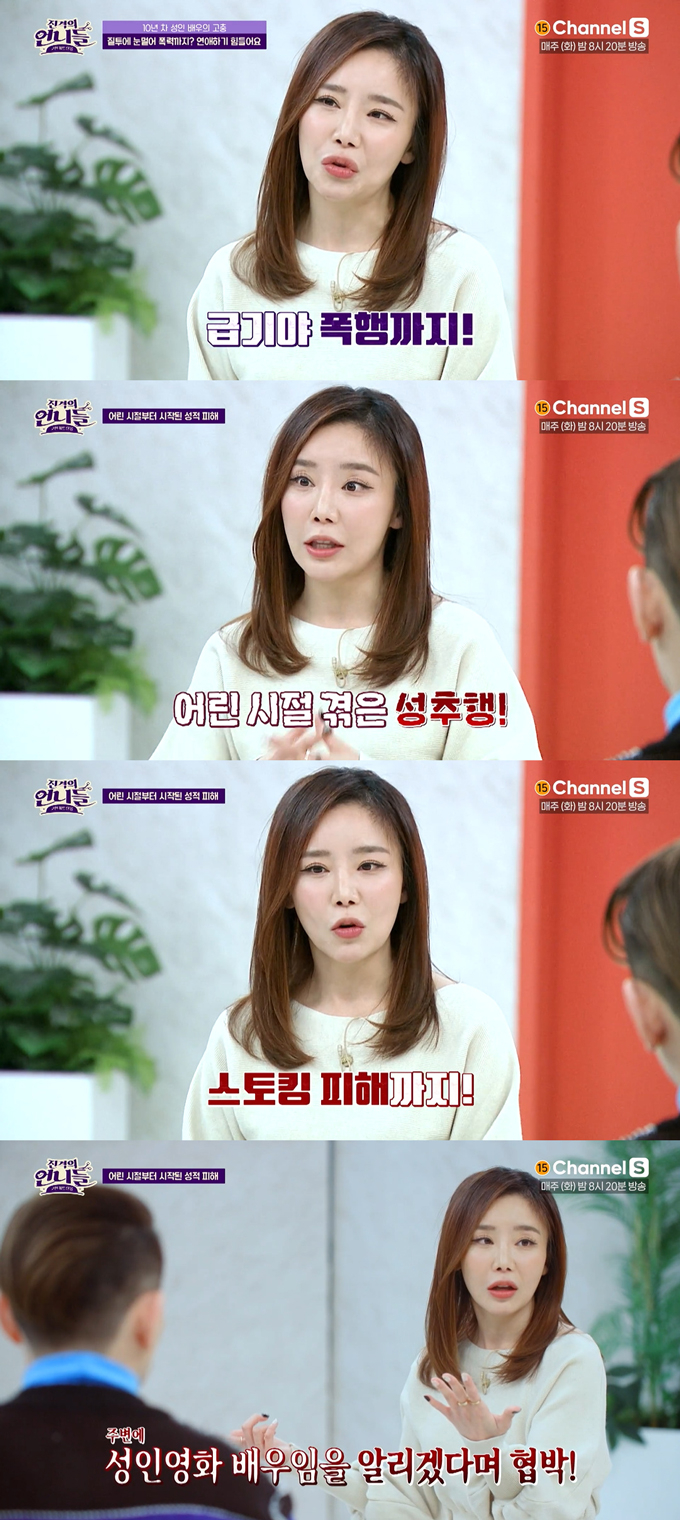 /사진=채널S '진격의 언니들' 방송 화면