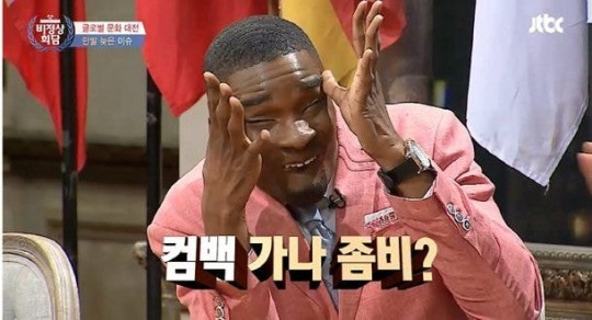 2015년 방송화면./사진=JTBC '비정상회담'