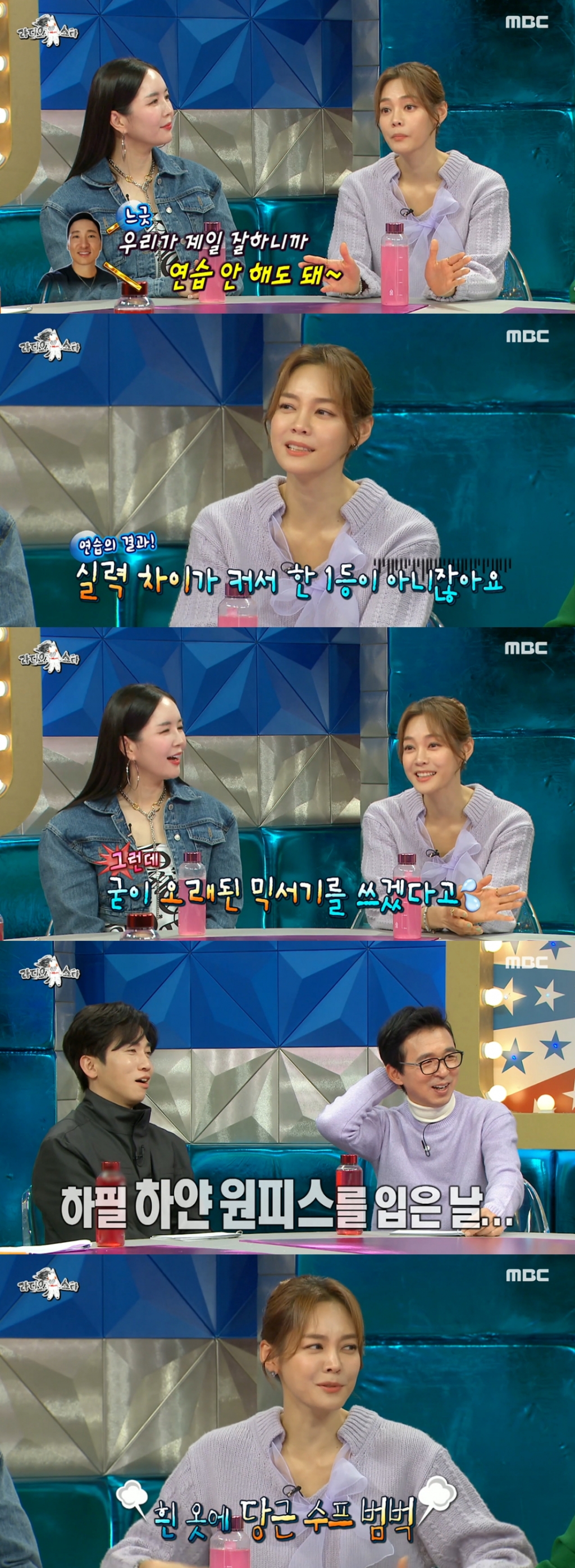 /사진=MBC '라디오스타' 방송화면 캡처