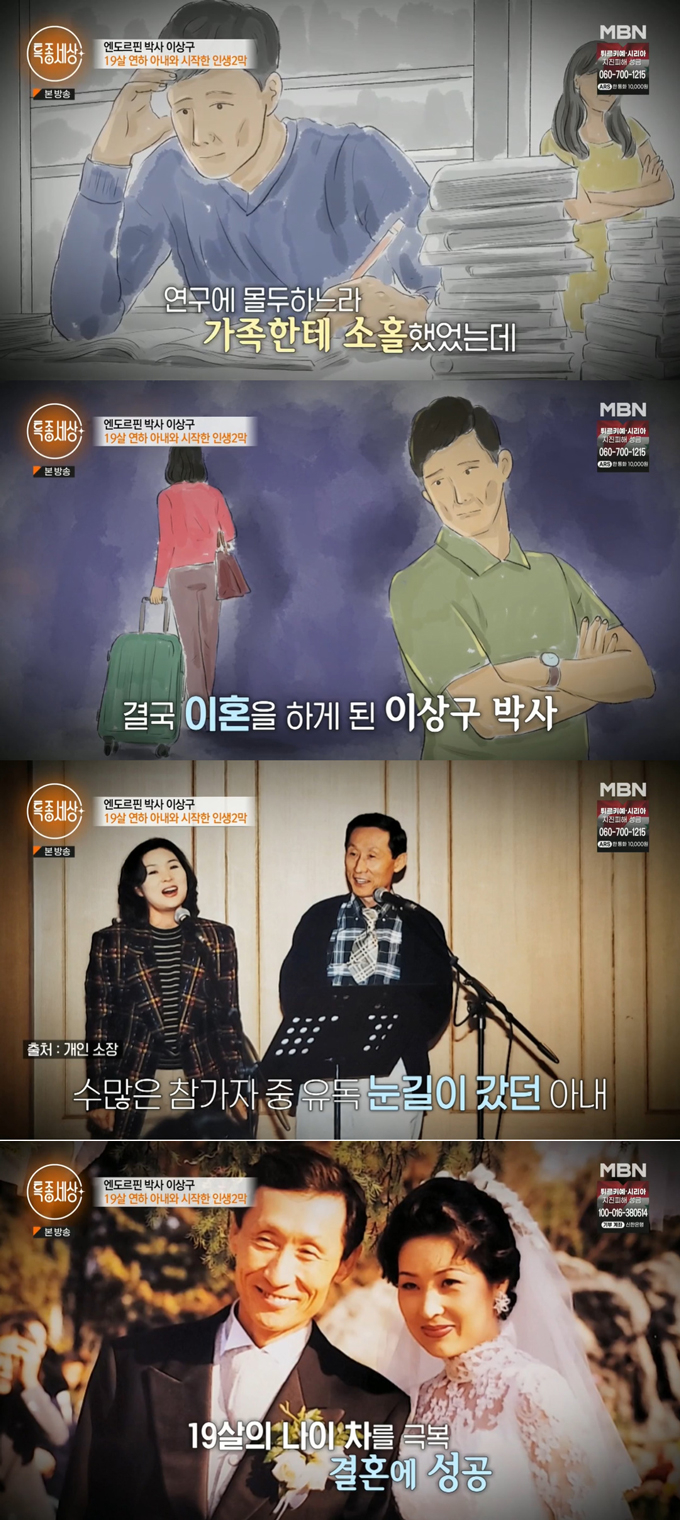 /사진=MBN '특종세상' 방송 화면