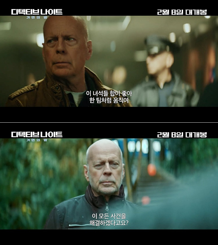 /사진=영화 '디텍티브 나이트: 가면의 밤' 예고편