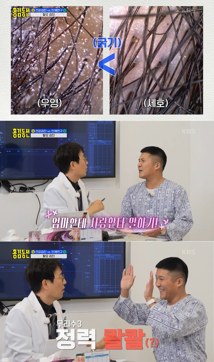 /사진=KBS2 '홍김동전'