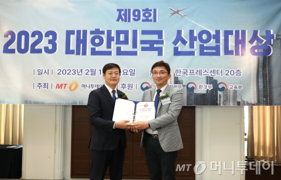 17일 서울 중구 프레스센터에서 열린 '2023 제9회 대한민국 산업대상' 올해의 수상기업 시상식./사진=이기범 기자 leekb@