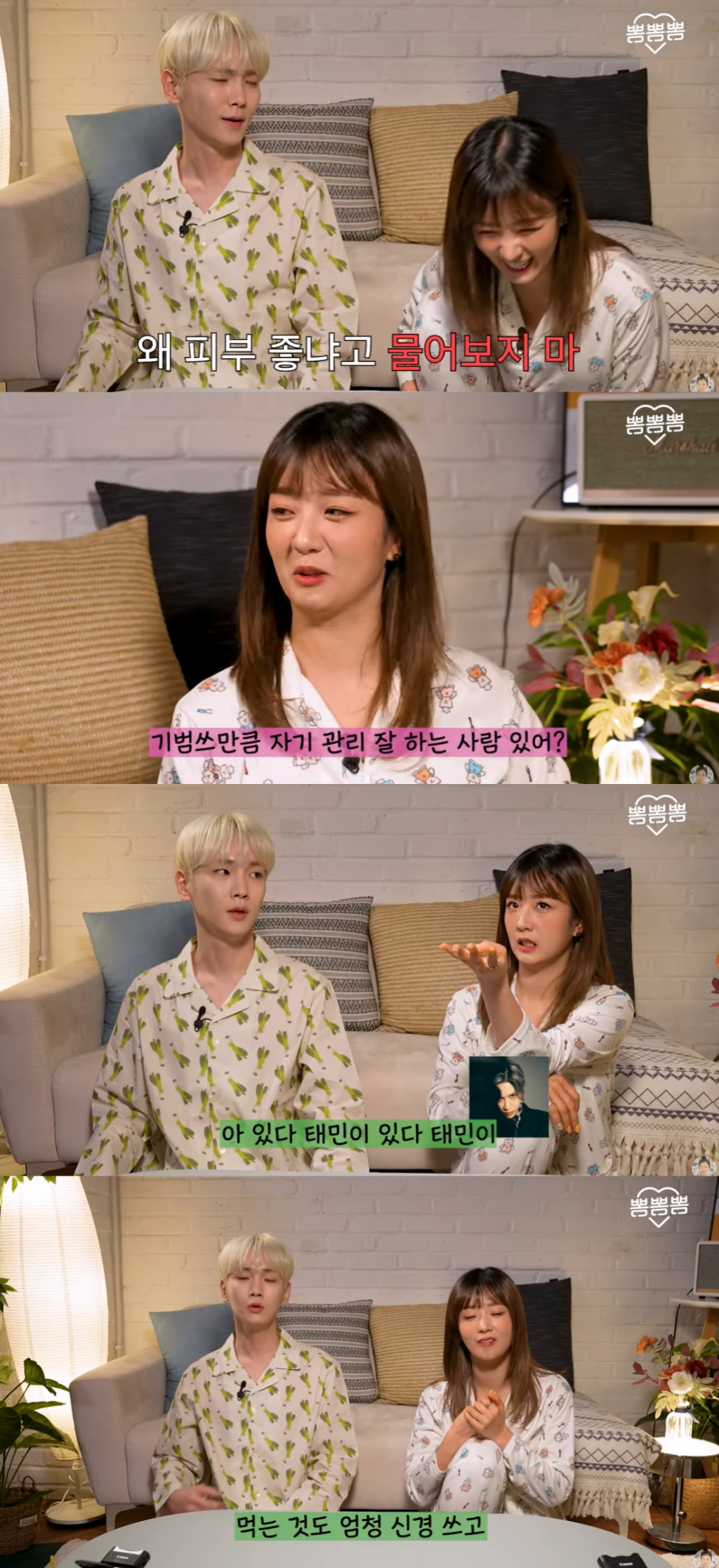 /사진=유튜브 채널 '뽐뽐뽐' 캡처