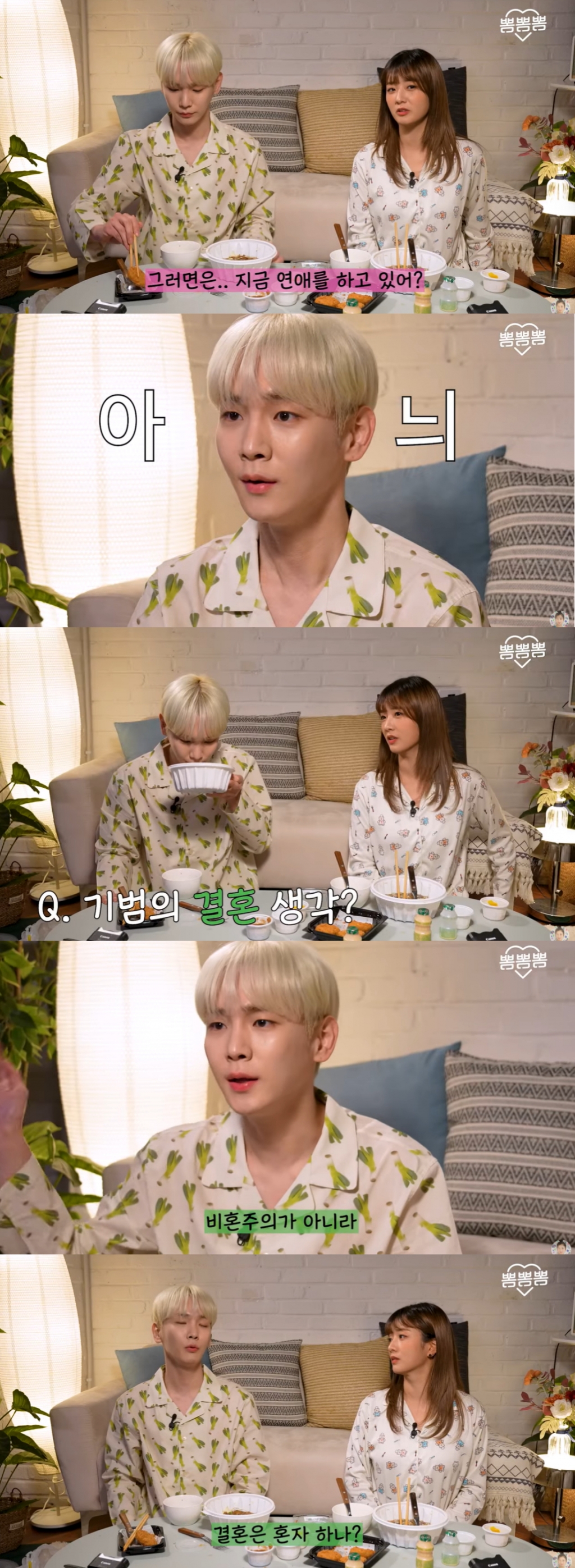 /사진=유튜브 채널 '뽐뽐뽐' 캡처