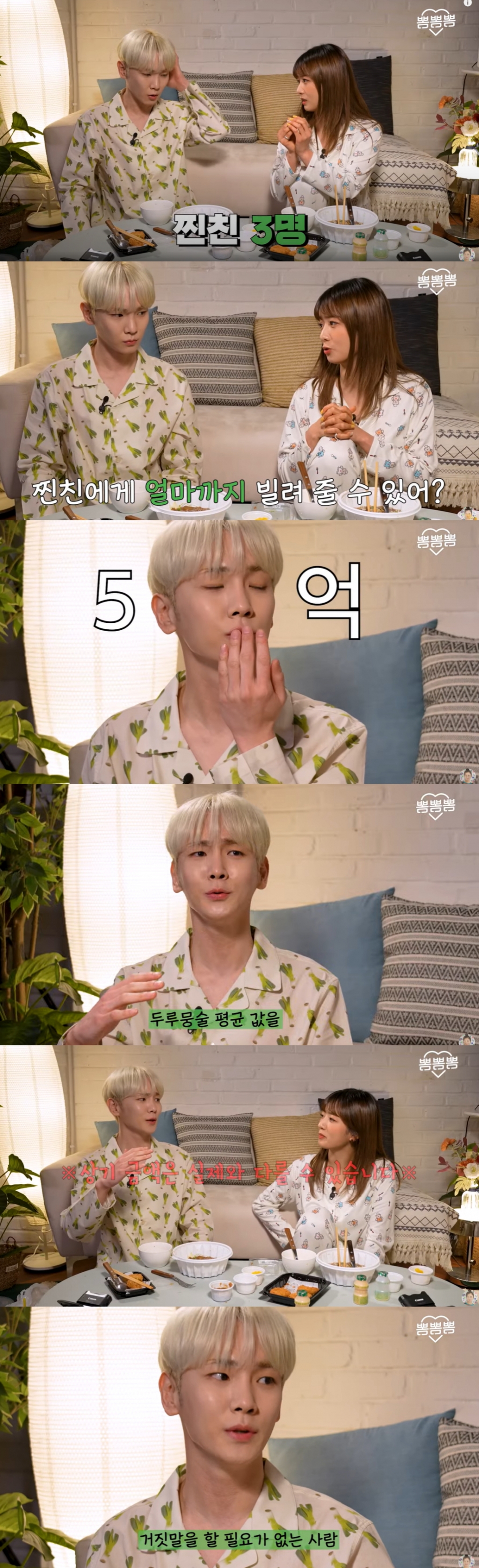 /사진=유튜브 채널 '뽐뽐뽐' 캡처