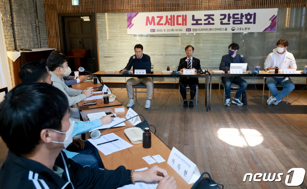 (서울=뉴스1) = 이정식 고용노동부 장관이 22일 오전 서울 중구 정동 1928 아트센터에서 MZ세대 노조 간담회를 하고 있다. (고용노동부 제공) 2022.9.22/뉴스1 Copyright ? 뉴스1. All rights reserved. 무단 전재 및 재배포 금지.