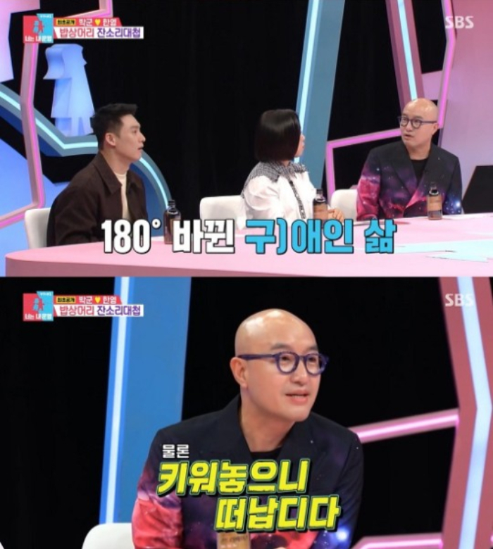 /사진=SBS '동상이몽 시즌2 - 너는 내 운명'