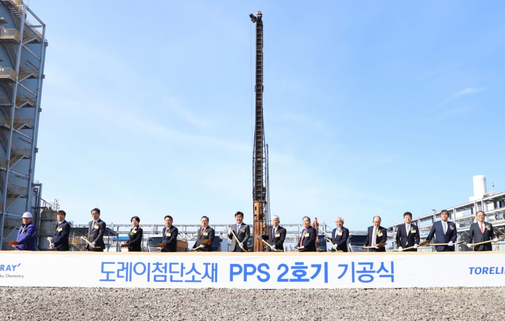 도레이첨단소재 군산공장 PPS 2호기 기공식 /사진=도레이첨단소재