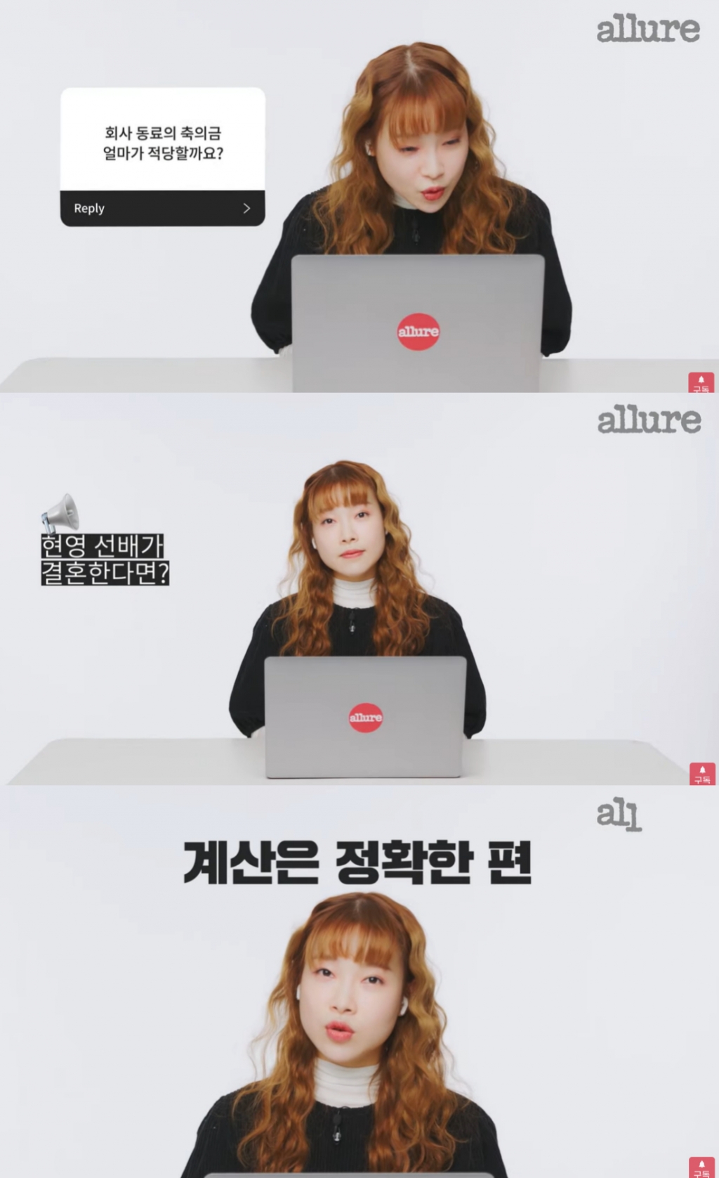 /사진=유튜브 채널 '얼루어 코리아' 캡처