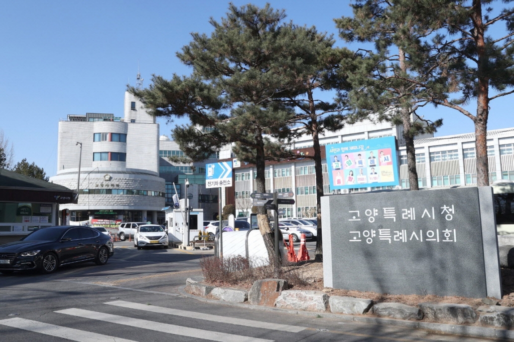 고양시청 전경/사진제공=고양시