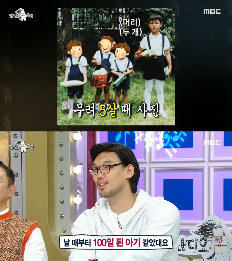 /사진=MBC '라디오스타'