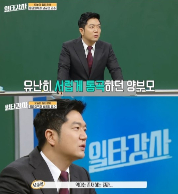 /사진=MBC '일타강사'