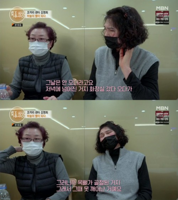 /사진=MBN '특종세상'