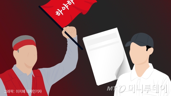 /삽화=이지혜 디자인기자