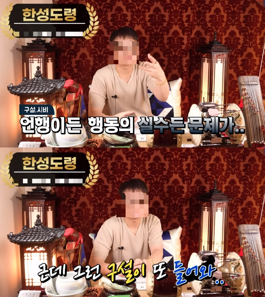 /사진=유튜브 채널 '한성도령' 캡처