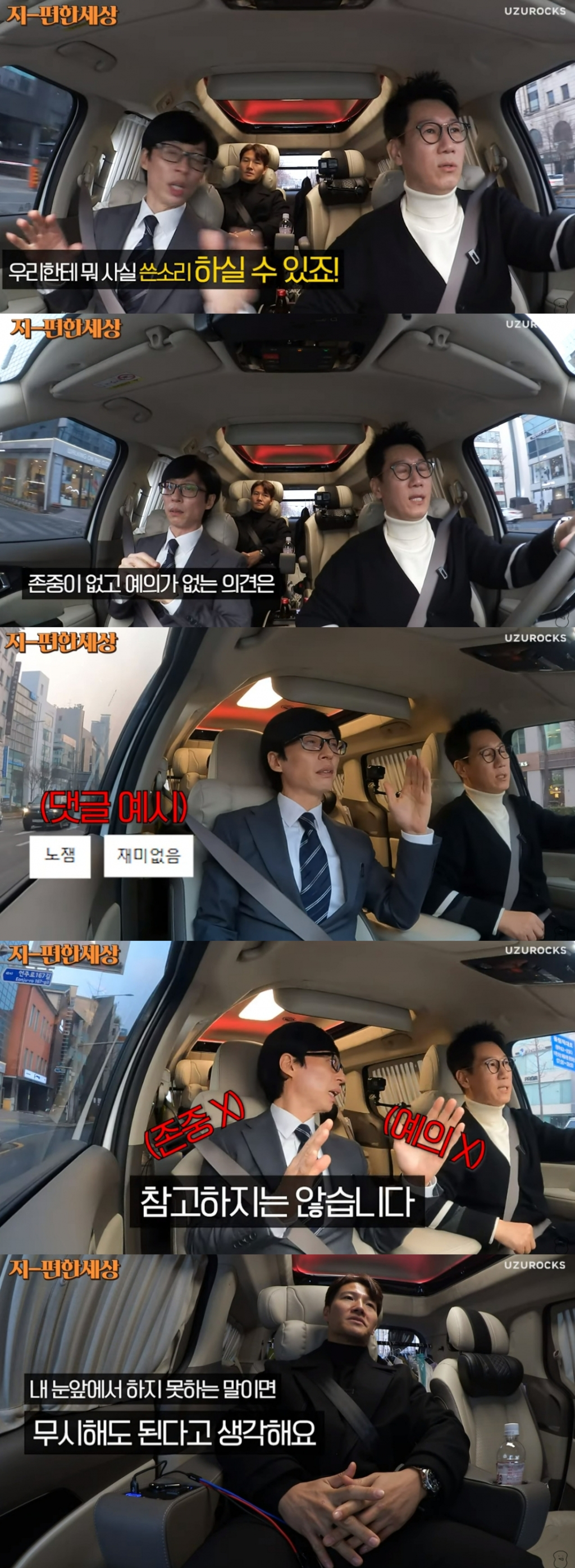 /사진=유튜브 채널 '지편한세상' 캡처