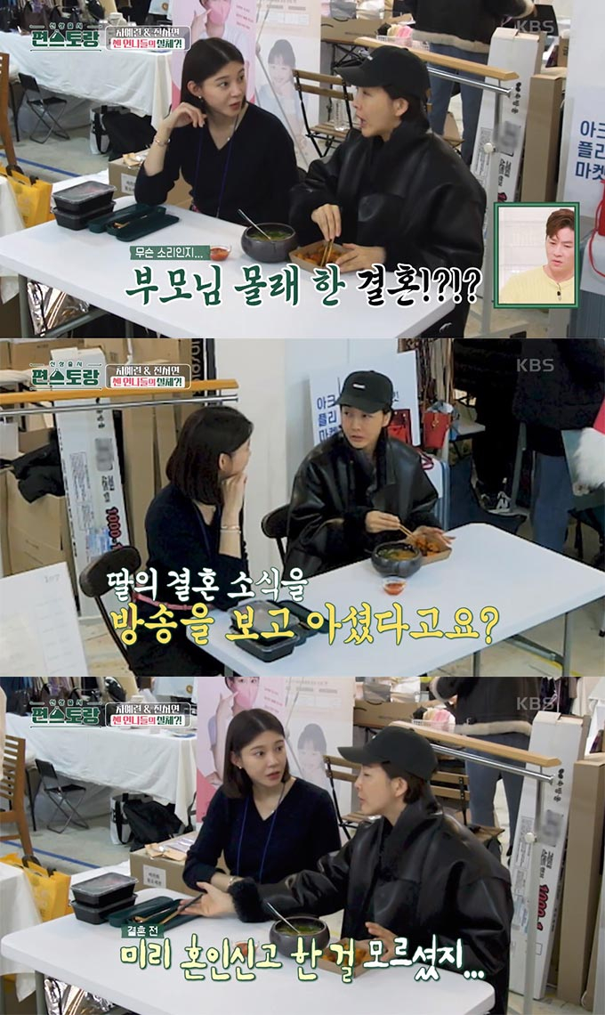 /사진=KBS2 '신상 출시 편스토랑' 방송 화면