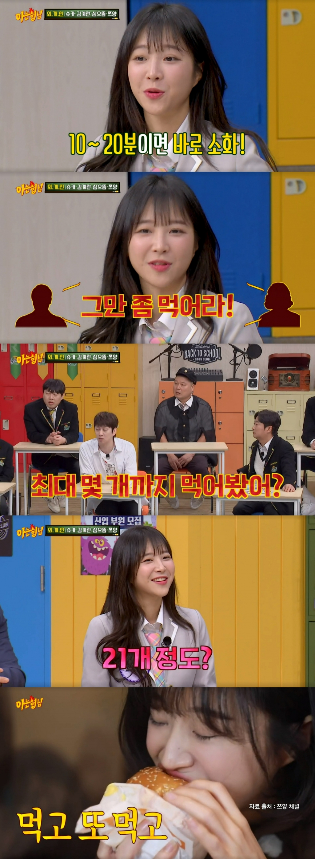 /사진=JTBC '아는 형님' 방송화면 캡처