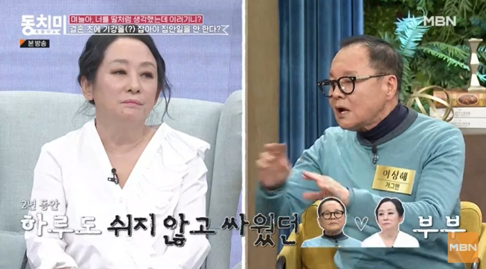 /사진=MBN '속풀이쇼 동치미'