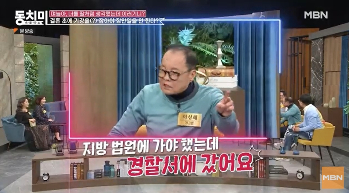 /사진=MBN '속풀이쇼 동치미'