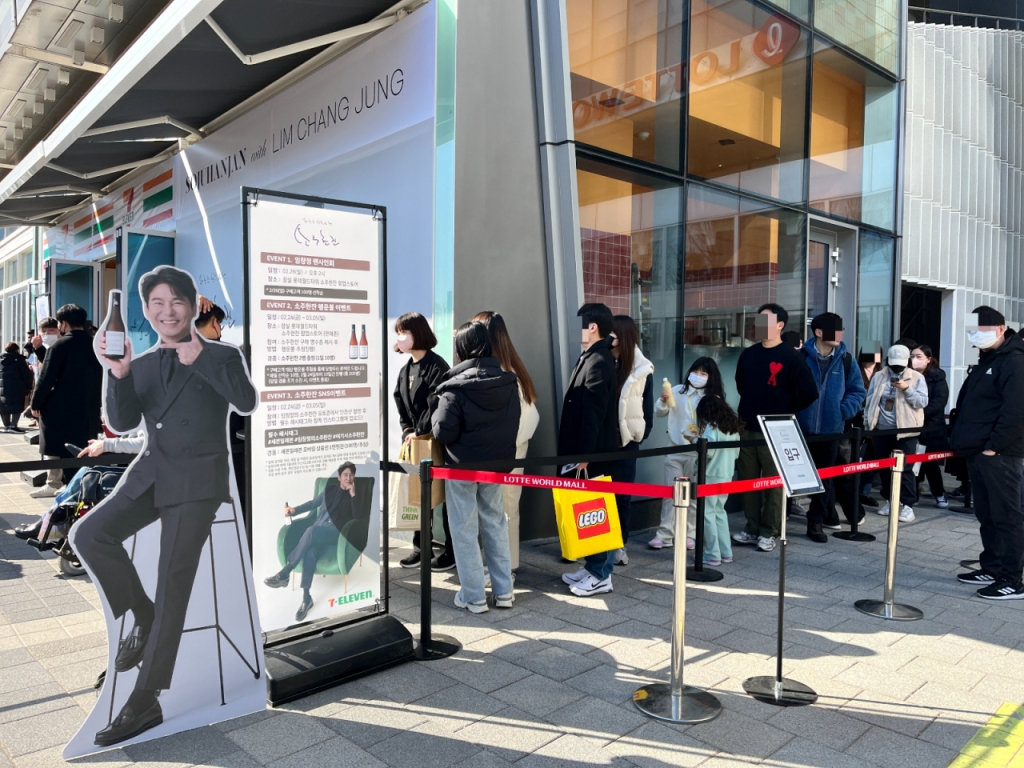 지난 26일 서울 송파구 롯데월드몰 앞 광장에서 열린 가수 임창정 팬사인회에 참여한 팬들이 줄을 서서 기다리고 있는 모습/사진= 임찬영 기자