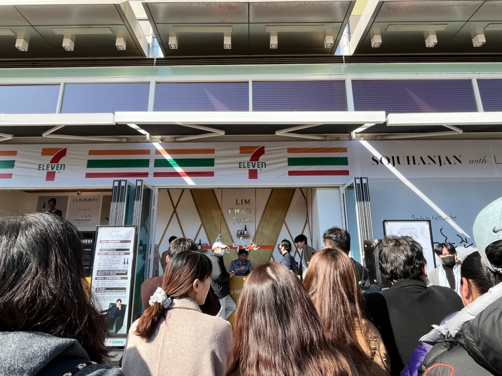 지난 26일 서울 송파구 롯데월드몰 앞 광장에서 열린 가수 임창정 팬사인회 앞에서 팬사인회를 구경하는 시민들의 모습/사진= 임찬영 기자