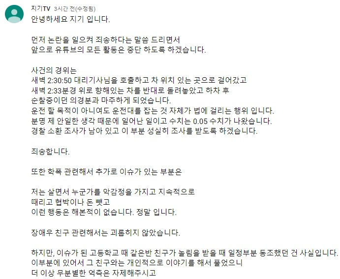 /사진=유튜브 채널 '지기TV' 캡처