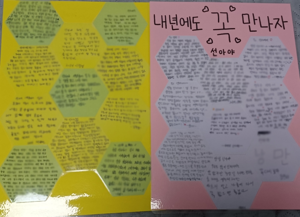 3개월 정도 함께한 뒤 다시 수술을 받으러 가야했던 고등학교 2학년 시절, 친구들이 신선아씨에게 남겨준 롤링페이퍼. "내년에도  꼭 만나자", 빼곡히 쓴 글에서 마음 깊은 애정이 느껴진다./사진=신선아씨 제공