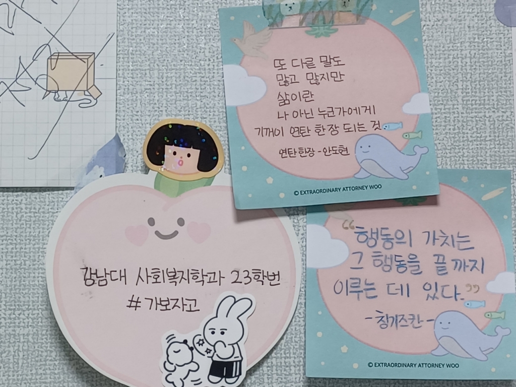 고된 공부를 이겨내는 글귀는, 누구에게나 필요한 법이다./사진=신선아씨 제공