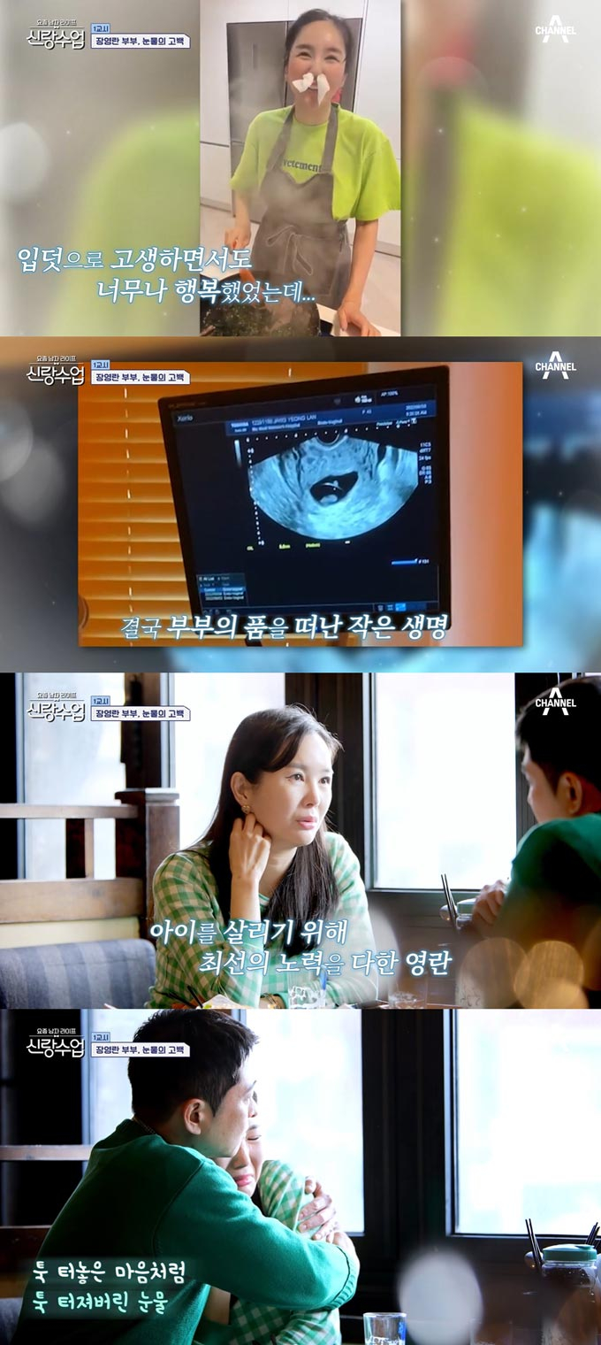 /사진=채널A '요즘 남자 라이프-신랑수업' 방송 화면