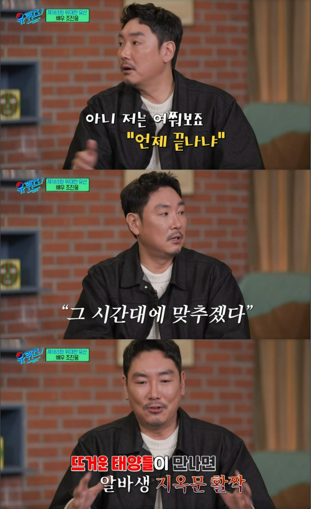 /사진=tvN '유 퀴즈 온 더 블럭' 방송화면 캡처