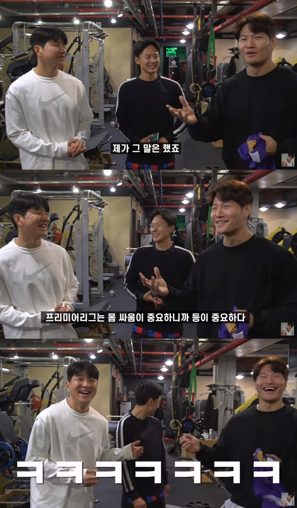 /사진=유튜브 채널 '김종국 GYM JONG KOOK' 캡처