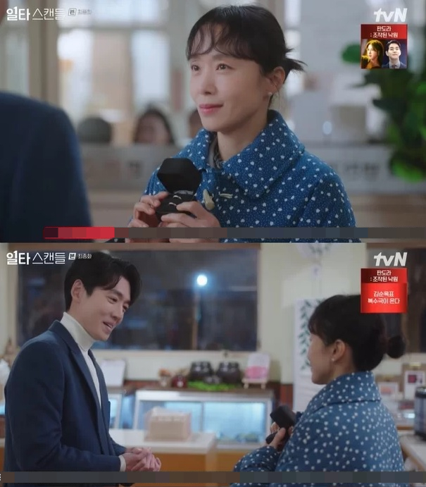 /사진= tvN 드라마 '일타 스캔들'