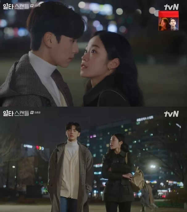 /사진= tvN 드라마 '일타 스캔들'