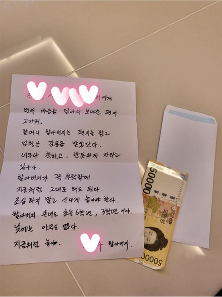 이웃 간 큰 갈등으로 번질 수 있는 층간소음 문제를 손 편지와 작은 선물로 해결한 이웃의 사연이 전해져 눈길을 끌고 있다. 사진은 A씨가 아래층 노부부로부터 전달받은 손 편지와 5만원. /사진=온라인 커뮤니티