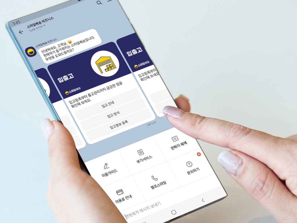 G마켓, 카톡으로 실시간 상담...스마일배송 비즈니스 채널 오픈 - 머니투데이