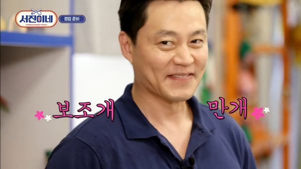 사진출처=tvN '서진이네' 방송화면