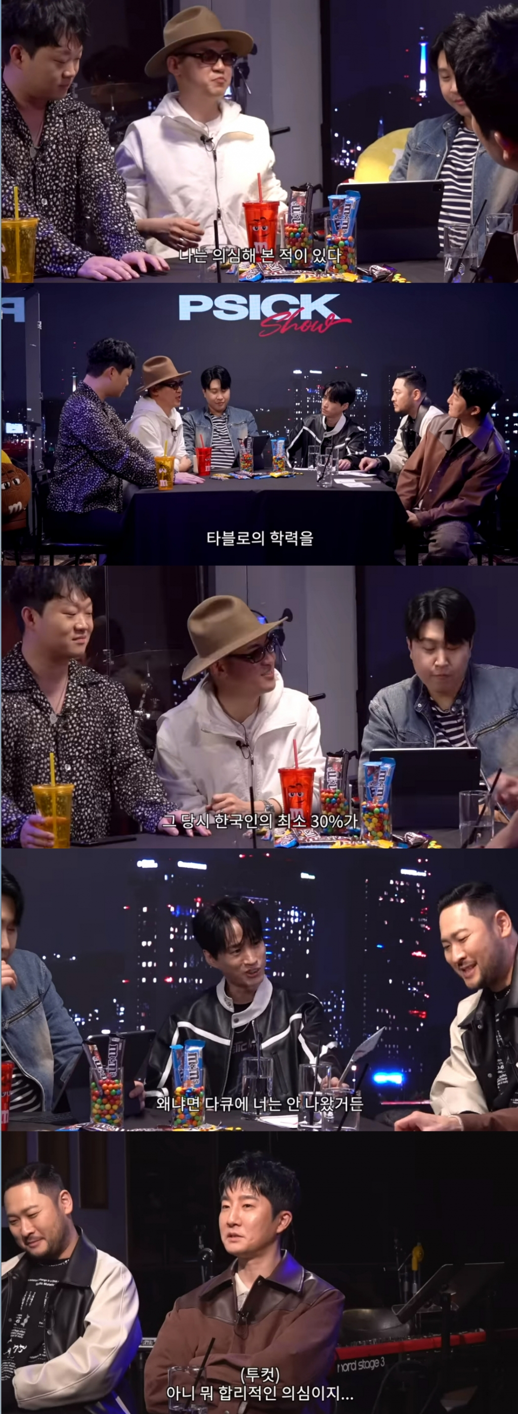 /사진=유튜브 채널 '피식대학' 캡처