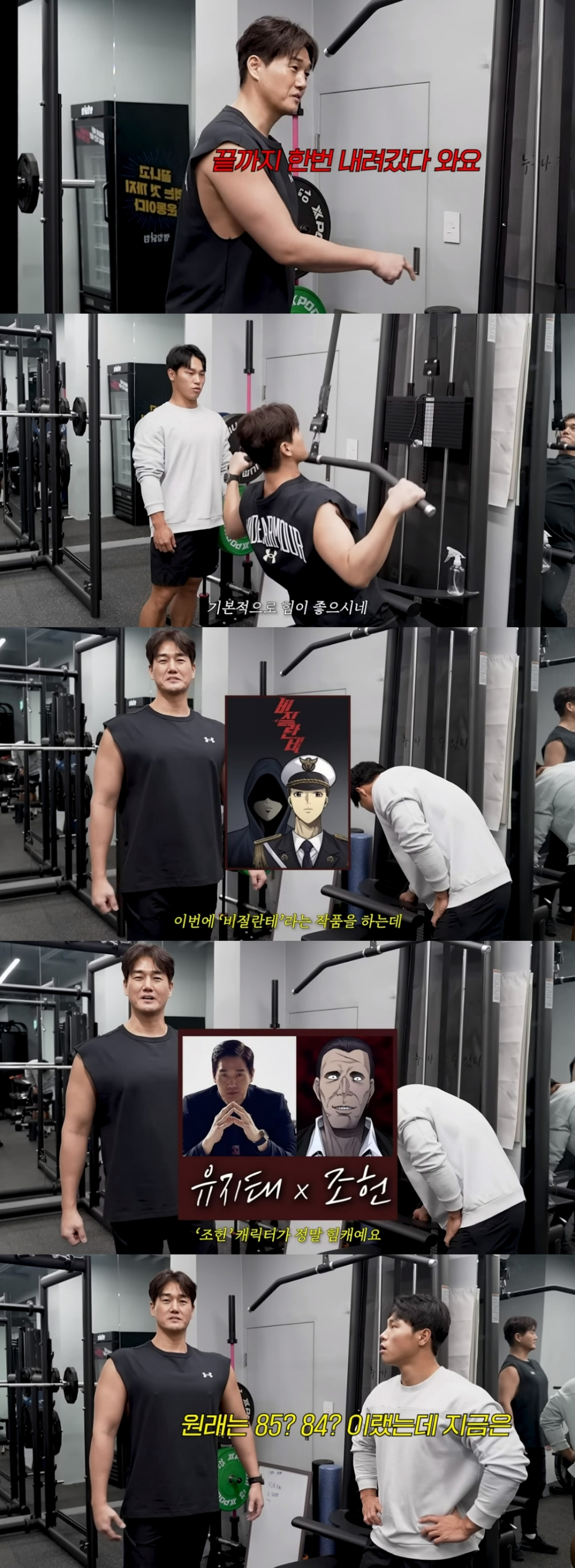 /사진=유튜브 채널 '아이언빈 윤성빈' 캡처