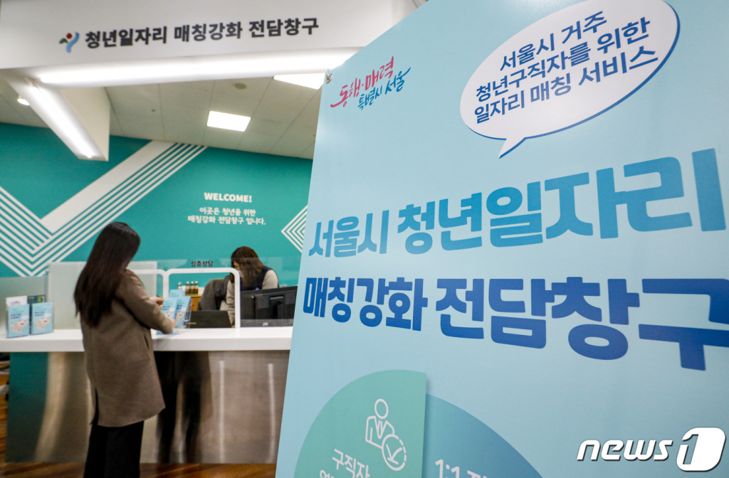(서울=뉴스1) 김도우 기자 = 서울시는 지난해 7월 문을 연 '청년 일자리 매칭강화 전담창구'를 통해 만 15~39세 서울시 거주 청년 구직자 2000명을 대상으로 스타트업, 글로벌 기업, 신성장 4차 산업 기반 기업 등 청년들이 선호하는 기업에 대한 맞춤형 채용 정보 제공을 통해 1300명 이상 취업할 수 있도록 매칭에 나선다. 오는 7일부터 운영을 시작하는 '청년 일자리 매칭강화 전담창구'는 월~금요일 오전 9시부터 오후 6시까지 운영하며, 청년일자리 매칭 강화 전담창구 홈페이지를 통해 사전예약하면 된다. 사진은 6일 서울 중구 서울시 청년일자리센터에서 직원들이 전담창구를 준비하는 모습. 2023.3.6/뉴스1 Copyright ? 뉴스1. All rights reserved. 무단 전재 및 재배포 금지.