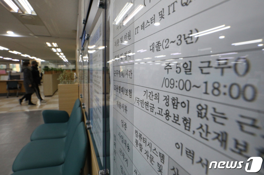 (서울=뉴스1) 신웅수 기자 = 현행 주52시간 제도에서 근로자들의 근로시간 선택권 확대를 위한 정부 제도개선 방향이 공개됐다.  이정식 고용노동부 장관은 6일 서울 종로구 정부서울청사에서 '근로시간 제도 개편방안'을 발표했다.  근로시간 제도 개편방안에 따르면 노사 합의를 통해 현재 '1주 단위'로 된 연장근로시간 관리단위를 '월·분기·반기·연 단위'로 확대한다.  이럴 경우 특정 시점에 업무가 몰릴 수가 있는데, 근로자 건강권 보장을 위해서는 '근로일 간 11시간 연속휴식'이나 '1주 64시간 상한 준수' 등의 조치도 마련했다.  현재 연장·야간·휴일근로에 대해 임금을 지급하는 대신 휴가를 부여할 수 있는 '보상휴가제'도 '근로시간 저축계좌제'로 대체·강화하는 방향의 입법을 추진한다.   사진은 이날 서울 중구 고용복지플러스센터에 붙은 취업 공고의 모습. 2023.3.6/뉴스1  Copyright ? 뉴스1. All rights reserved. 무단 전재 및 재배포 금지.