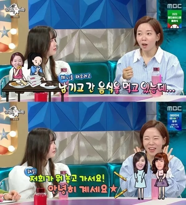 /사진= MBC 예능 '라디오스타'