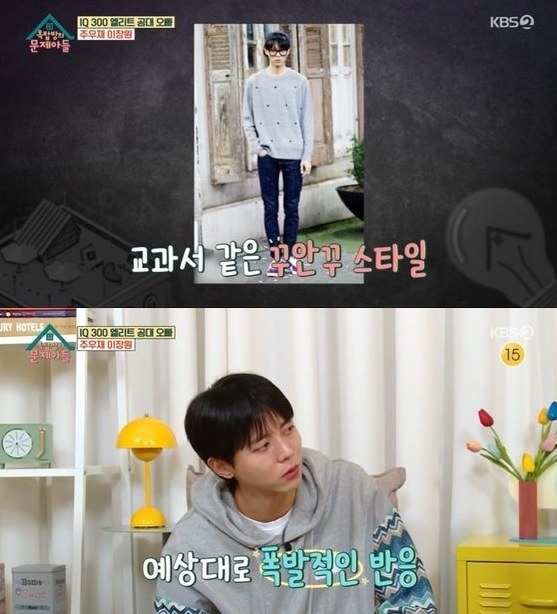 /사진=KBS2 예능 '옥탑방의 문제아들'