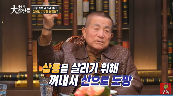 /사진=유튜브 채널 '베짱이 엔터테인먼트'