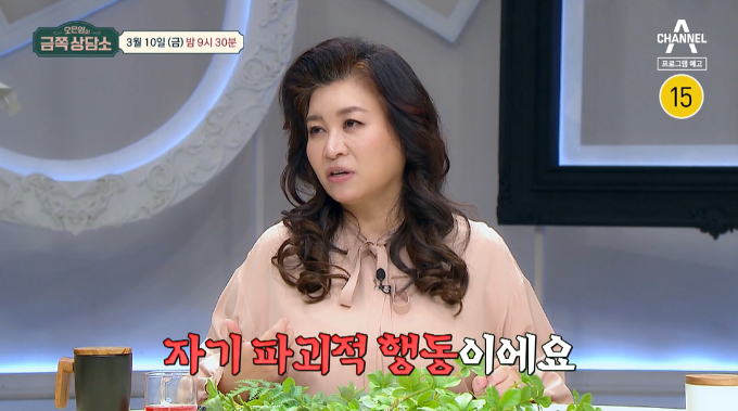 /사진=채널A '오은영의 금쪽 상담소' 예고 영상